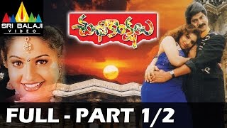 Addanki Cheerakatti Full Video Song  Subhakankshalu  Jagapati Babu  Raasi  Ravali  ETV Cinema [upl. by Akiemat]