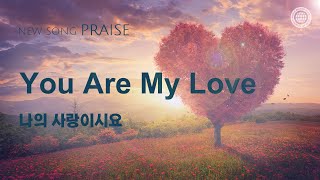 New Song  Praise You Are My Love  World Mission Society Church of God [upl. by Haron]