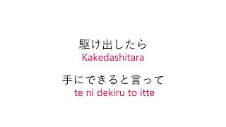 Ikimono Gakari  Blue Bird  Abertura de Naruto Shippuden  Kanji amp Romaji Lyrics 🎶 [upl. by Itnaihc109]