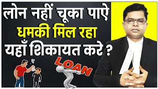 लोन का क़िस्त नही जमा कर पा रहें है तो क्या होगा  Bank Loan  Finance Company  FAXINDIA [upl. by Dorotea337]