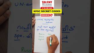 KPSC SECRET CODES 📌😎💥keralapsc talentpsctalentpscacademyFor admissions contact  7845894492 [upl. by Nuawd248]