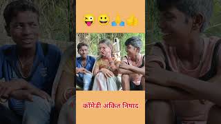 As short video 🥰 sitara Nishad Jaunpur 🥰 Ankit Nishad comedy 🥰😜 Roli Jaunpuriya [upl. by Orlosky641]