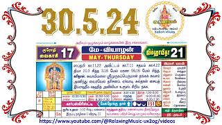 30th May 2024 Thursday Nalla Neram Tamil Daily Calendar – வைகாசி 17 வியாழன் தழிழ் கலண்டர் [upl. by Hermione280]