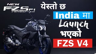 Yamaha FZS V4 Launched in India  Price and Specifications [upl. by Waldon509]