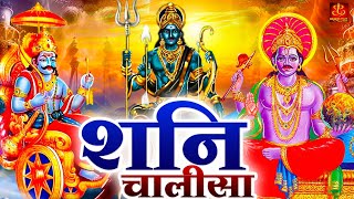 Shani Chaisa  Shani Chalisa Fast  Shani Chalisa  शनि चालीसा  Shani Dev Chalisa [upl. by Yentiw]