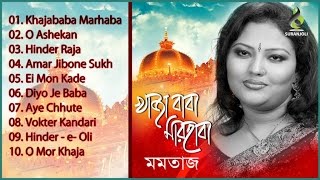 Khaja Baba Marhaba  Momtaz  Bangla Song  Suranjoli [upl. by Aksel]