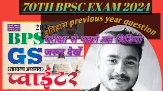 Ghatna chakra GS pointer  History previous year question  Part4  bpsc Lorik prasad [upl. by Valerye]