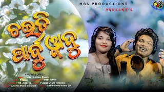 Chaiti Parbu Wadu 2022  Rayagada kuwi song  Muna Himirika Rosalin Miniaka  MBS PRODUCTIONS [upl. by Ermey802]