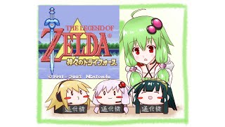 【ゼルダの伝説 神々のトライフォース】GBA版の神トラで遊んでみる3【らいち♪】 [upl. by Eeliab]