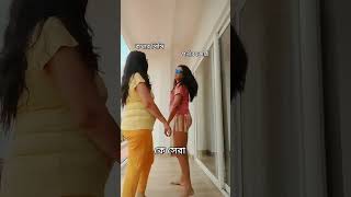 quotনিম ফুলের মধুquot সিরিয়ালের জেঠিকে দেখুন😳😳😳🤣 song tamil bollywood movie zeebangla [upl. by Wilber]