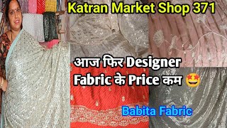 Buy Designer Fabric at Cheap PriceGeorgette Organza Silk Chinon रशियन सिल्क  Katran Market Delhi [upl. by Mighell]