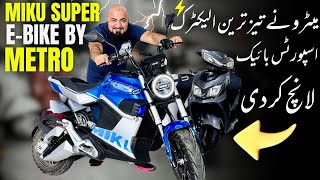 METRO LAUNCHED FASTEST EV SPORTS BIKE MIKU SUPER 2024  TEST RIDE AND AMAZING FEATURES [upl. by Pricilla]