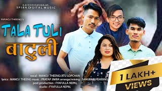 Tala Tuli Batuli New Tamang Selo Song 2022 By Manoj TheengampJitu LopchanFtPratap Jimba [upl. by Marjy]