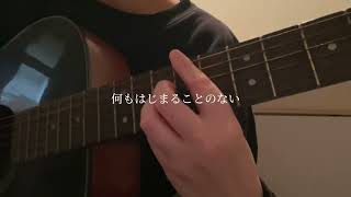 【結婚したい】ラストバージンRADWIMPS [upl. by Ozzy]