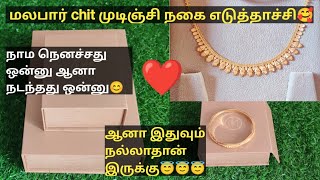 ✨Malabar chit scheme gold purchase💥🥰 gold bangles necklace malabar grt jewellery lifeofavb [upl. by Tychonn858]