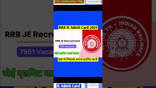 RRB JE Exam Admit Card 2024  RRB JE Admit Card  RRB JE City Intimation Slip  RRB Admit Card 2024 [upl. by Barnard942]