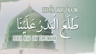 Tholaal Badru Alaina محل القيام  Majelis Rosulullah  Lirik Arab dan Terjemahan [upl. by Aivon500]