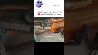 الإمام علي عليه السلام اذا ملكت صديق وفي ملكت الدنيا باكملها ♥العراق هدوء [upl. by Calvinna158]