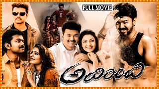 Adirindhi Telugu Full Movie  Vijay  Samantha  Nithya Menen  Kajal Aggarwal  Cine Square [upl. by Hillery]