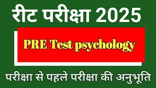 psychology paper 2024reet psychology1stgrade psychology2ndgrade psychology [upl. by Ddart987]