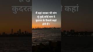 Shayari for girlfriend shorts [upl. by Neelehtak]