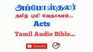 Book of Acts Tamil Bible  New Testament Audio Bible in Tamil  Acts Audio Bible in Tamil  TCMtv [upl. by Collie]