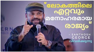 Santhosh George Kulamgaras reply to Worlds Most Beautiful Place [upl. by Alpert]