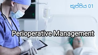 Perioperative Management kuppiyaBAT [upl. by Nowd]