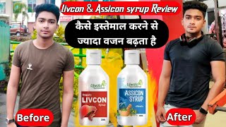 Livcon and Assicon syrup Review for weight gain  7 दिन में 4 किलो वजन बढ़ेगा [upl. by Basham]