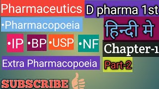 Pharmacopoeia Pharmaceutics  Chapter1 Part2 in hindi D pharma 1st year हिन्दी मे [upl. by Ydna]