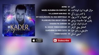 Kader Japonais  Mazel Kloubna En Contact Album complet⎜كادير الجابوني  مزال قلوبنا اون كونتاكت [upl. by Hildegard]