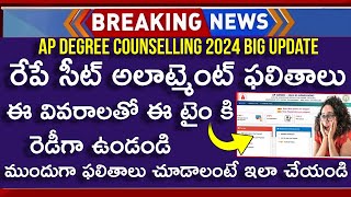 How To Check AP Degree Seat Allotment 2024  AP Degree Counselling 2024  AP Degree Admission 2024 [upl. by Edrei316]