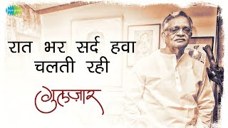 Gulzars Nazm  Raat Bhar Sard Hava Chalti Rahi  Written amp Recited by Gulzar [upl. by Lehcer]