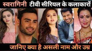 Swaragini all cast real name real age swaragini TV serial cast real name real age [upl. by Noxaj183]