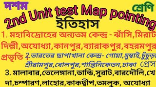 Map pointing 2nd Unit test 2024 Class  x History [upl. by Iramaj]