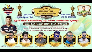 PUNEETH RAJKUMAR CUP 2024  STATE LEVEL CRICKET TOURNAMENT VIJAYANAGARA HOSPET  FINAL DAY [upl. by Ane]