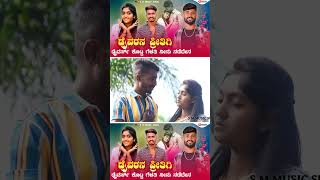 ಡ್ರೈವರನ ಪ್ರೀತಿಗಿ ಡ್ರೈವರ್ಸ್ ಕೊಟ್ಟ  Malu Nipanal Janapada Songs  Malu Mugalkhod  Janapada Songs [upl. by Nnawtna]