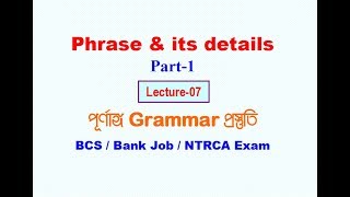 Phrase amp its details NounAdjective Phrase  Lecture07  Job English [upl. by Bondy]