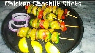 Chicken Shashlik Sticks  Shashlik Skewers  Quick and Easy Style  unitykitchenandvlogs5507 [upl. by Odicalp]