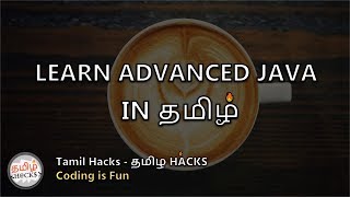 Learn Advance Java In Tamil  Inside java  building blocks  Tamil Hacks [upl. by Kissner13]