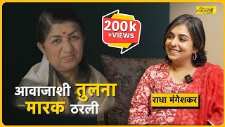 एकटीचा सफरनामा  Interview with Dr Radha Mangeshkar  Mitramhane [upl. by Laehplar851]