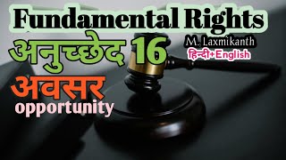 Article 16 Equality of Opportunity  Indian Constitution  State PSC and other [upl. by Marj309]