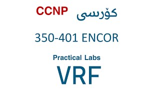 CCNP ENCOR 350401 Course  VRF Lab [upl. by Saundra]