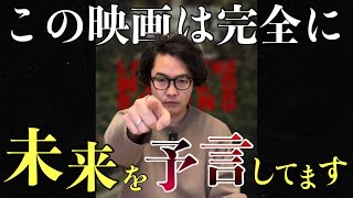 未来を予言した映画を見つけてしまいました [upl. by Elbon1]