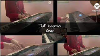 Thalli Pogathey cover  AR Rahman  Karthik S Kumar [upl. by Adav245]