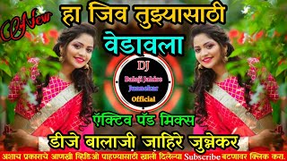 Ha Jiv Tuzyasathi Vedavala  हा जिव तुझ्यासाठि वेडावला Active Pad Mix Dj Balaji Mukhed [upl. by Ailiec]