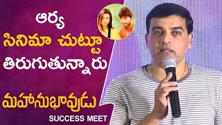 Dil Raju About Allu Arjun Arya Movie  Mahanubhavudu Movie Success Meet  E3 Talkies [upl. by Francesca568]