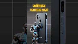 Android Mobile cant beat iPhone in this aspect smartphone techsciguy iphone tech mobilereview [upl. by Stonwin]