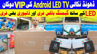 LED TV Wholesale Market in Karachi  AndroidGaming Box  Cheapest Branded Smart TV 4K Android TV [upl. by Kerril899]