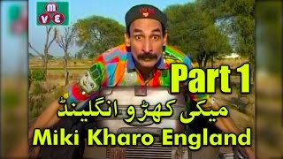 Miki Kharo England  Super Hit Pothwari Comedy Telefilm  Part 1  Mirza Entertainment [upl. by Enaoj]